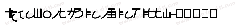 IdeaFonts QianXiaTittf字体转换